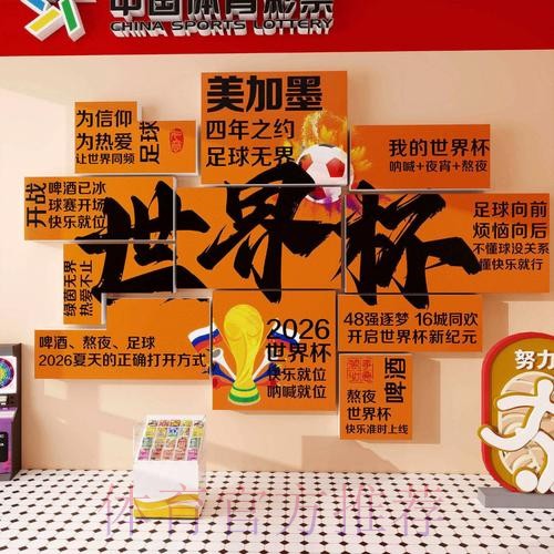 2026世界杯下注免费官方