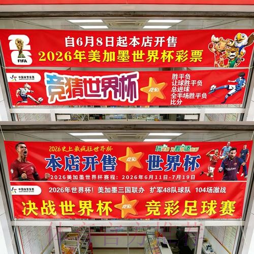 2026世界杯官方投注攻略 2026世界杯官方投注攻略