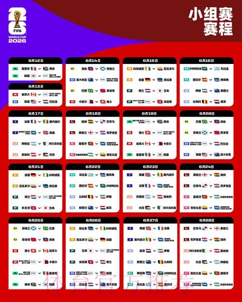 2026世界杯最佳买球指南入口